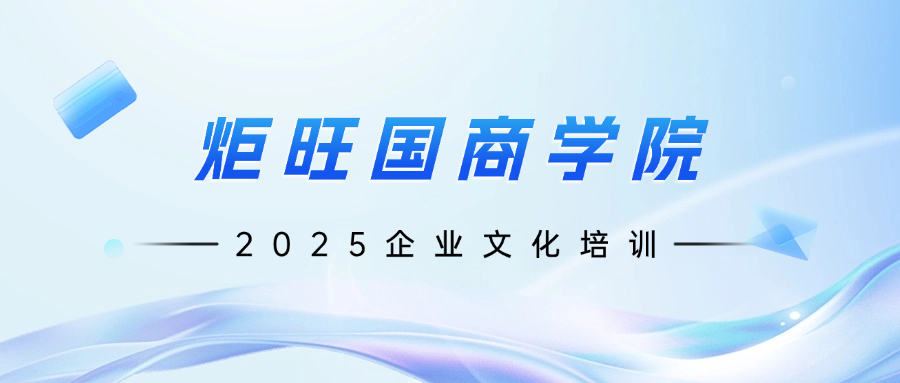 企业员工培训回顾清透感公众号首图.png
